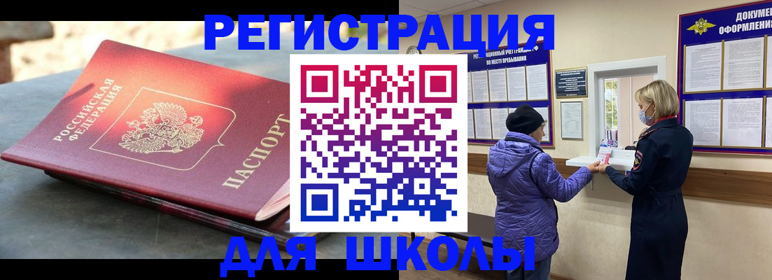 прописка ребенка в Калужской области