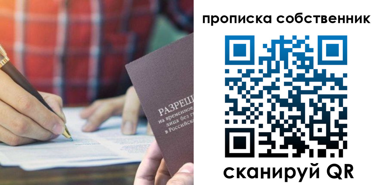 временная регистрация для всех в Калужской области
