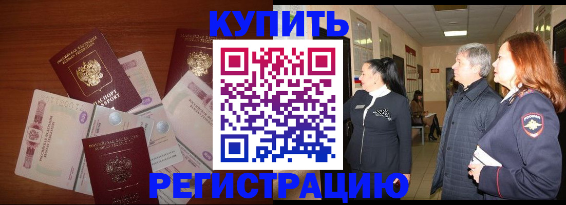 временная регистрация в квартире в Калужской области