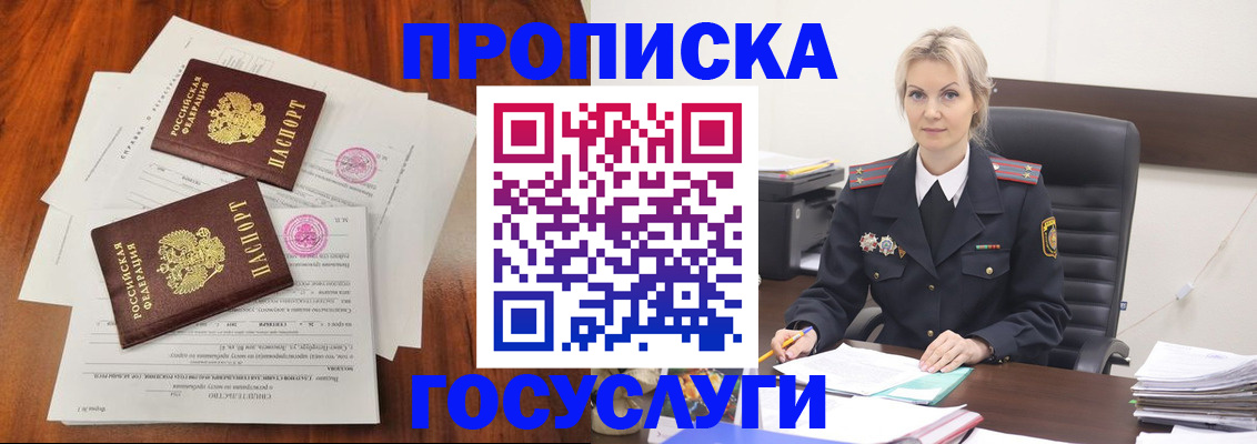 временная прописка в Калужской области