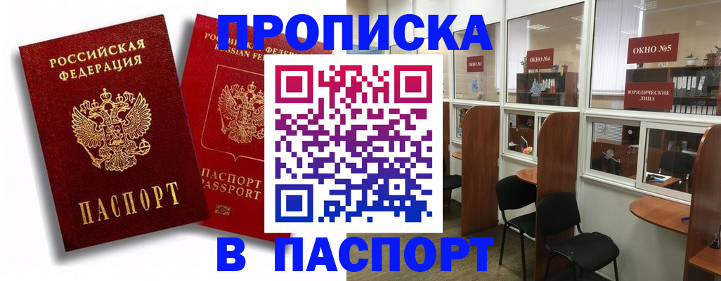 временная регистрация надежно в Калужской области