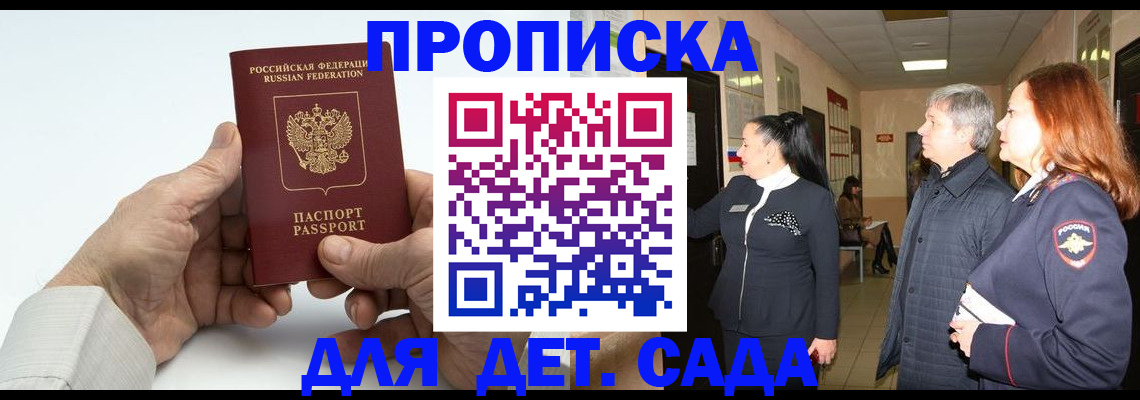 временная регистрация собственник в Калужской области