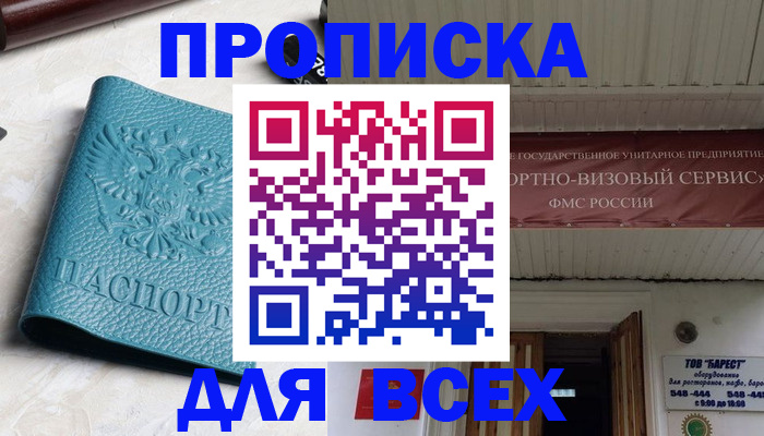 прописка иностранных граждан в Калужской области
