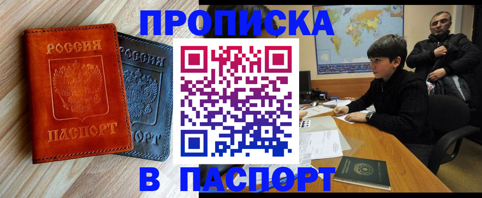 прописка для школы в Калужской области