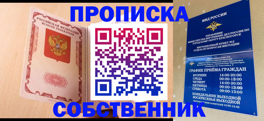 прописка для военкомата в Калужской области